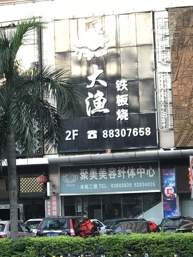 Zhongtian Hotel Shenzhen Exterior foto